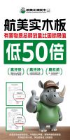 航美无漆实木荣膺中研普华认证—“无漆纯实木板材开创者”！
