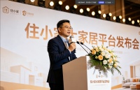住小家深耕下沉市场 三四线城市成增长新引擎