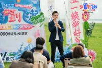 苏州园区上方惊现巨型风筝 红星美凯龙3000元官方消费补贴正持续发放