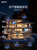 聚焦别墅大宅智能升级：三峰全屋智能家居掌握核心技术，超强稳定性破解高端居住体验智能痛点