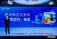 萨米特瓷砖签约新华网，共启“极致中国造”新征程