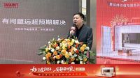 好门选TATA 安静带回家｜TATA木门服务升级发布会沈阳站启幕：“六好标准”重构好门价值...