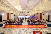 标编引领,提质振兴，2026杭州卫浴产业产区升级发展峰会圆满成功