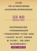 华韵启幕 宅纳东方 | 佛山潭洲展「冠珠华韵高端岩板主题馆」看点剧透