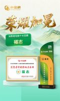 福志板材双榜题名！荣膺“健康板材十大品牌”“消费者信赖十大品牌”双项荣誉