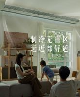 美的美享家双出风风管机：从单风道到双风道，一次送风形态的代际跨越