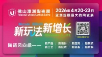 2026潭洲陶瓷展即将启幕！头部陶企云集，不容错过