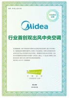美的美享家双出风风管机：从单风道到双风道，一次送风形态的代际跨越
