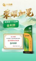 实力铸标杆，领航新征程！金利源再度荣膺2026中品榜家具板十大品牌