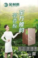 实力铸标杆，领航新征程！金利源再度荣膺2026中品榜家具板十大品牌