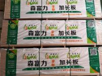 蝉联见证实力|森富力板材再登中品榜 荣膺2026家具板十大品牌