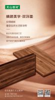 荣耀加身 | 天山板材再登中品榜 斩获 2026 家具板 & 环保板材十大品牌
