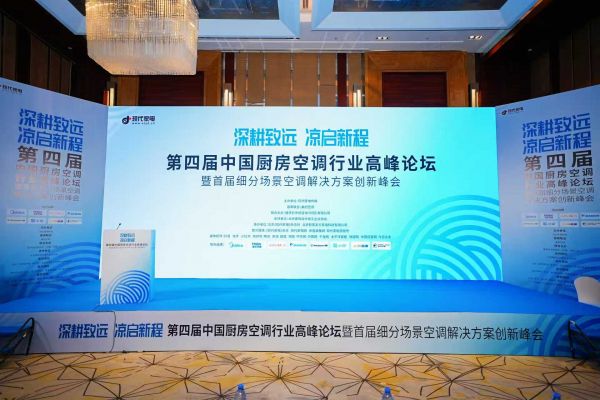 持续引领,美的厨房空调荣膺“2026细分场景空调用户优选推荐品牌”