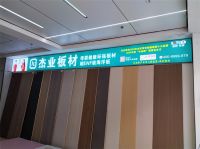 双榜加冕 实力领航｜杰业板材斩获2026中品榜“板材十大品牌”“阻燃板十大品牌”双项荣誉