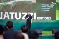 Natuzzi Editions携Charme沙发亮相2026京东家具"绿翡翠"之夜