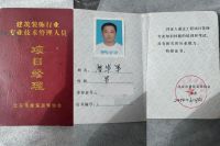 【2026中国好工匠系列展播】廖华军：三十载匠心守底线，一生诚信筑安居