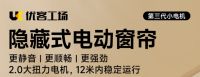 2026年爆款智能窗帘电机品牌推荐TOP10，科创者（KCZ）独领先锋！