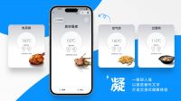 博西家电发布晶御智能4.0版本，用“轻量化”AI重新定义家电操控体验