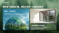 博仕门窗：以长期主义深耕行业，用爱与标准锻造超耐用门窗