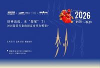 潭洲展必逛！潮探生活美学馆，三大王炸亮点抢先看