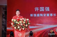 星河璀璨・触见未来｜新强盛陶瓷 2026全球启动仪式暨新品发布会盛大启幕