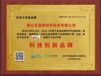 眉山百益：以匠心为炬，赴品质之约