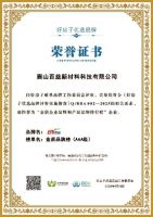 眉山百益：以匠心为炬，赴品质之约