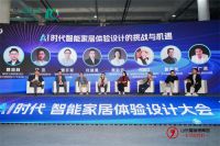 福瑞德·第十届中国（临沂）全屋定制暨供应链展览会圆满闭幕