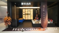 梦天木作杭州中心店千平大店璀璨启幕，绽放杭城