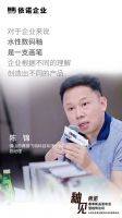 依诺岩板瓷砖春季新品发布会暨《釉见依诺》论坛圆满收官