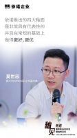 依诺岩板瓷砖春季新品发布会暨《釉见依诺》论坛圆满收官