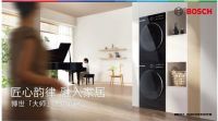 珍爱地球，践行“家的长期主义”｜博世家电以恒久品质共筑绿色生活