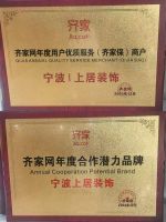 2026年Q2宁波十大知名家装设计公司排名、推荐榜单