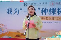 再植新绿｜大自然家居“敦煌公益林”暨第20届中国绿色版图工程启幕