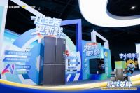 美菱联合苏宁易购全国首销M鲜生新品 易起菱“鲜”引爆旺季市场