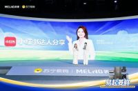 美菱联合苏宁易购全国首销M鲜生新品 易起菱“鲜”引爆旺季市场