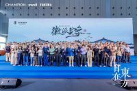 冠军家居战略升维：从一块砖到一种东方生活方式