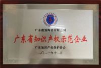 喜报｜能强荣膺「陶瓷产品专利申请 TOP30」，硬核研发力获权威认证！