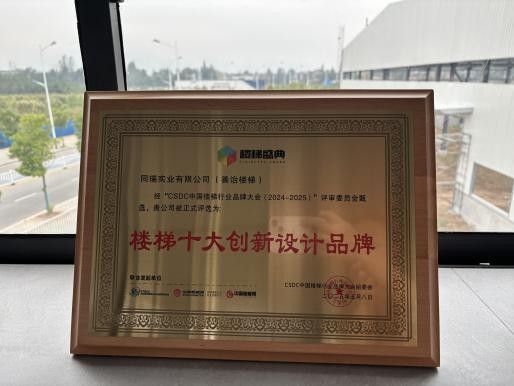 善治楼梯：36年匠心深耕，全球5000+案例见证“中国智造”实力