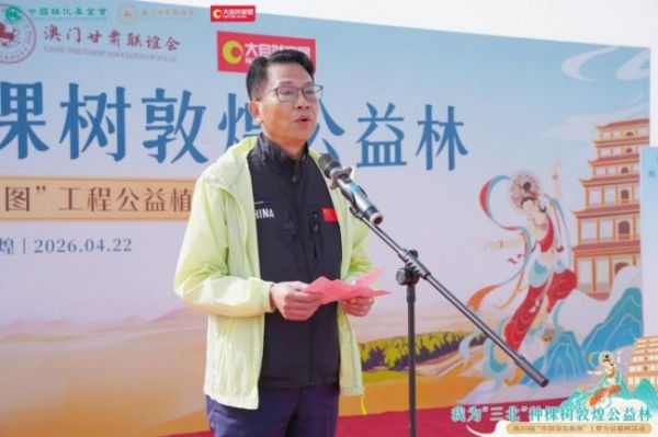 从黄河到敦煌  大自然家居 20 年绿色长征的坚守与传承