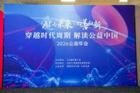 黄华坤董事长当选“2025中国公益面孔”丨十年种树植心 彰显公益担当