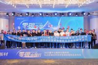 零碳不止是产品：解码莫干山覆盖品牌运营、产品研发、文化宣导的全流程绿色零碳战略