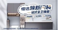 恒洁智能马桶值得买吗？国货领军品牌，用高档品质诠释舒心生活