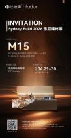 海外双展齐发！法迪奥即将亮相2026悉尼建材展与泰国曼谷Architect’26