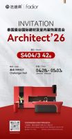 海外双展齐发！法迪奥即将亮相2026悉尼建材展与泰国曼谷Architect’26