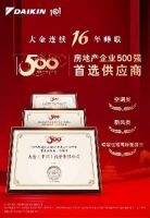 大金X金茂：健康住宅，让好空气因人而宜