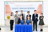 智灶新星·炙AI生活 2026上海林内×红星美凯龙星厨3.0 AI轻松灶首发会圆满举办