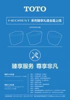 臻享服务 尊享非凡 NEOREST ®️系列臻享礼遇全面上线