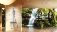 智净双驱，焕新生活 | ANNWA安华卫浴携旗舰新品，领跑2026绿色节水新时代