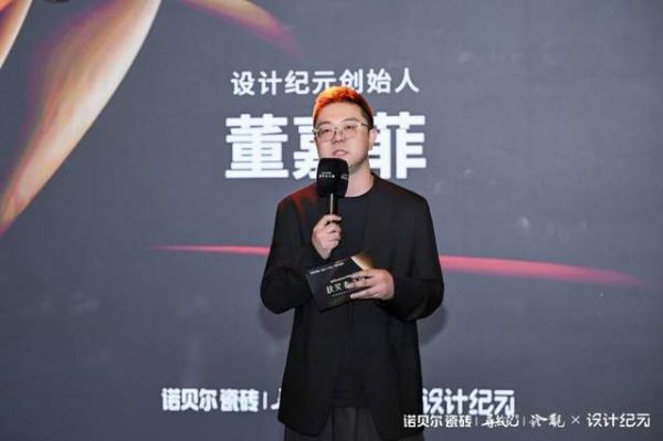 “寻纹”问初心，“珍觀”致共生 诺贝尔瓷砖X设计纪元获奖者之夜璀璨落幕！